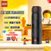 LEGO 乐高 简约积木保温杯水杯便携学生男女生日礼物 黑色 450ml