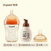 thyseed 世喜 百日奶瓶160毫升+奶嘴+清洁液组合 防呛奶防胀气奶瓶硅胶婴儿防摔