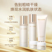 WETHERM 温碧泉 套装 肌光臻透护肤化妆品洁面水乳液面霜礼盒 补水保湿 中秋礼物