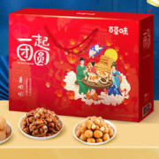 Be&Cheery 百草味 一起团圆 坚果礼盒 混合口味 1.66kg