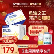 NYO3 97%高纯鱼油omega3深海鱼油 60粒