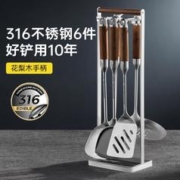 炊大皇 316不锈钢铲子锅铲硅胶锅铲煎铲汤勺漏勺压泥器带底座铲勺套装