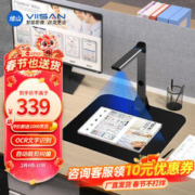 VIISAN 维山 高拍仪 1300万高清像素 软底VEE8900