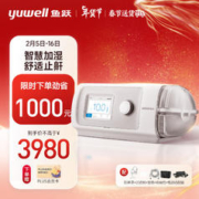 年货不打烊、PLUS会员：鱼跃(yuwell)呼吸机YH-450全自动