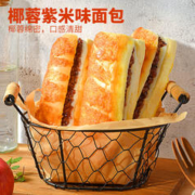 MENGZHINGYAO 梦仲瑶 椰蓉紫米味面包1100g椰蓉紫米风味面包棒早餐蛋糕