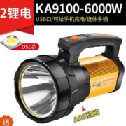 Thermarest 森锐照明 KA90系列 户外手提探照灯 6000W 可当充电宝
