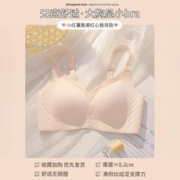 Bananain 蕉内 无痕果冻条裸感文胸女薄款无钢圈舒适透气固定杯小胸聚拢女士内衣