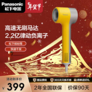 Panasonic 松下 EH-NE7H 电吹风 毕加索黄