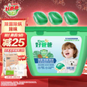Kispa 好爸爸 除菌除螨除味洗衣凝珠 35颗 阳光甜橙