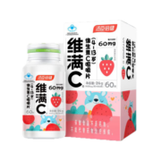 维满C 汤臣倍健儿童维生素c咀嚼片 学生青少年补充vc维生素非泡腾片 4-13岁草莓味60片