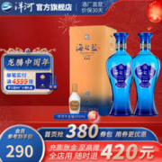 YANGHE 洋河 海之蓝旗舰版 白酒 42%vol 520mL 双瓶装