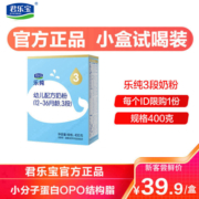 君乐宝3段奶粉乐纯卓悦婴幼儿配方牛奶粉3段奶粉400克[新国标]