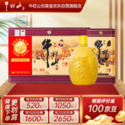 牛栏山 百年陈酿三牛金罐 浓香型白酒 52度500ml*6瓶 整箱装 年货节送礼