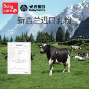 光合星球babycare酸奶溶豆 零食溶豆益生菌水果零食小雪豆 牛奶味 20g/盒