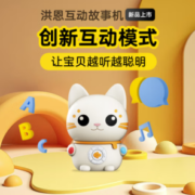 ihuman 洪恩 互动早教故事机