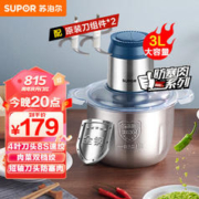SUPOR 苏泊尔 绞肉机家用辅食机不锈钢防塞肉料理机 家用3LJR51S