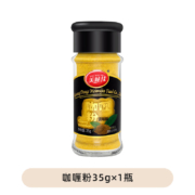 美味佳 咖喱粉35g
