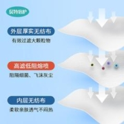 贝特倍护 3D立体儿童卫生口罩 30只