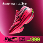 芷境pro丨鸿星尔克跑步鞋旗舰专业马拉松全掌碳板竞速减震运动鞋