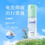 蓝月亮免洗洗手液 喷雾型 免洗速干长效抑菌 轻巧便捷出行必备 天然迷迭香-50ml*1