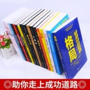 格局眼界情商策略见识书正版狼道羊皮卷口才三绝人生必读励志书籍