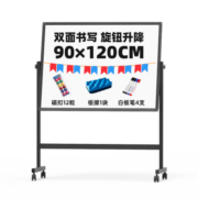 比比牛 90*120cm 白板支架式 双面磁性写字板 可移动升降翻转 会议办公 家用教学 儿童黑板BBNF90120