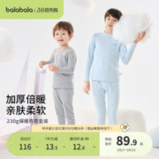 巴拉巴拉 男童保暖内衣套装秋冬季加厚棉儿童秋衣秋裤小童大童睡衣
