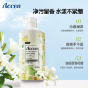 ACCEN 澳雪 花香沐浴露500ml