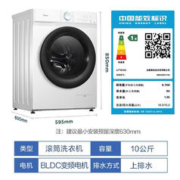 Midea 美的 MD100V11F 滚筒洗衣机 10公斤