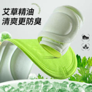 陈垫 艾草除臭鞋垫 1双