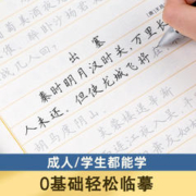华夏万卷字帖楷书