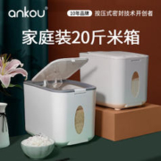 ANKOU 安扣 家用10kg带量杯防虫防潮密封加厚储米箱面粉储存罐 浅灰14L