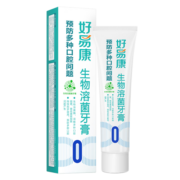 好易康维护口腔健康溶菌酶牙膏 清新口气多重净齿 0号100g