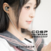 Moondrop 水月雨 新品CDSP 解码耳机线4N无氧铜升级线带麦通话清晰0.78双插针TYPE-C CDSP线