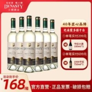 Dynasty 王朝 干白葡萄酒迟采霞多丽750ml