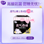 洁婷裤型夜用卫生巾L码透气U裤高腰防漏安睡裤4包20条