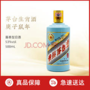 MOUTAI 茅台 生肖收藏纪念酒 53度 酱香型白酒 礼盒装 500mL