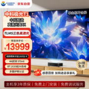 CASIRIS 中科极光 三色激光电视T1 家用办公投影机家庭影院
