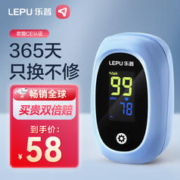 限移动端、京东百亿补贴：乐普 血氧仪指夹式 POD-2 浅蓝色