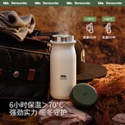 Beneunder 蕉下 保温杯 400ml
