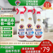 大公鸡管家油污净清洁剂多功能厨房去油污清洗剂去污小白鞋清洁剂 薰衣草 3瓶