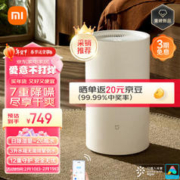 MIJIA 米家 DM-CS13BFA5A 除湿器 白色