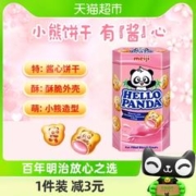 meiji 明治 小熊草莓夹心饼干 50g*10盒