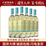 GREATWALL 中粮长城干白葡萄酒东方贵人香干白750ml*6支装国产红酒整箱