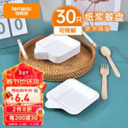 temeiJu 特美居 一次性盘子4英寸蛋糕水果纸盘碟加厚可降解餐盘餐具30只装11.3cm