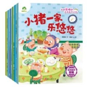3元首单 爱德少儿我是最.棒的逆商教育绘本