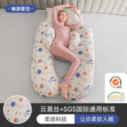 Joyncleon 婧麒 孕妇护腰枕 畅游星空【孕期三合一专利款】
