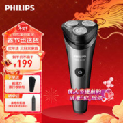 PHILIPS 飞利浦 S2509/06 电动剃须刀