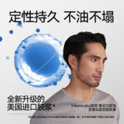88VIP会员：MAKE ESSENSE 理然 88vip:MAKE ESSENSE 理然 速挺定型发胶喷雾