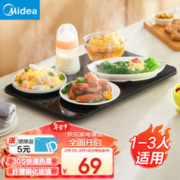 Midea 美的 暖菜板 加热桌垫 热菜板饭菜保温板家用 1分钟速热保温菜板热饭不挑锅具 方/ 04F02